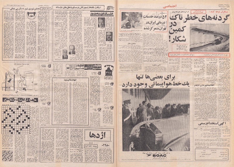 پرونده:Ettelaat13491104.pdf