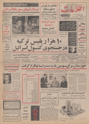 Ettelaat13500230.pdf