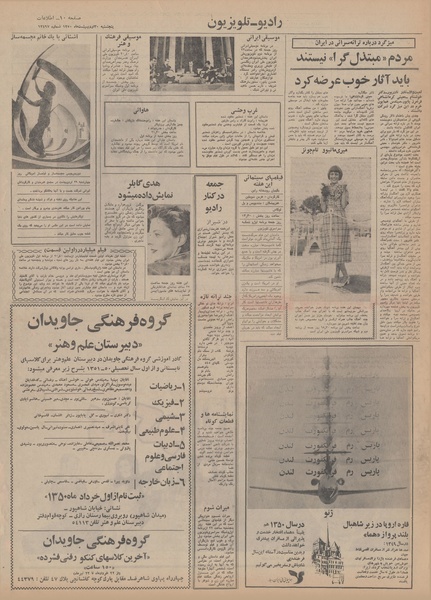 پرونده:Ettelaat13500230.pdf