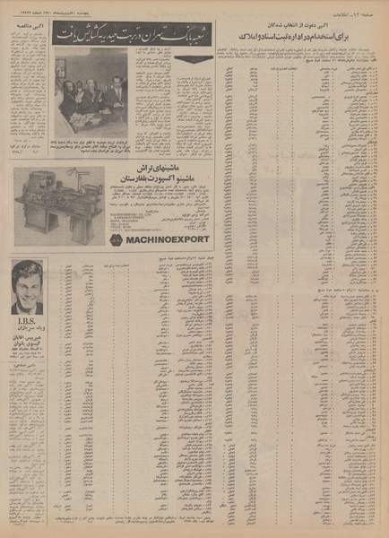 پرونده:Ettelaat13500230.pdf