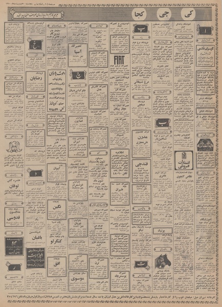 پرونده:Ettelaat13500230.pdf