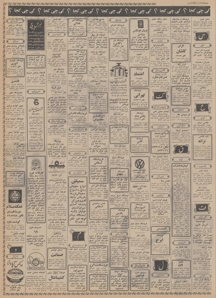 پرونده:Ettelaat13500230.pdf