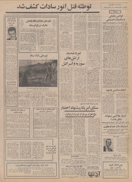 پرونده:Ettelaat13500230.pdf