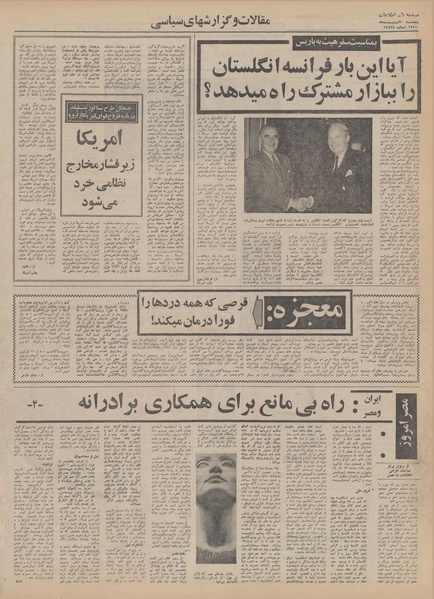 پرونده:Ettelaat13500230.pdf