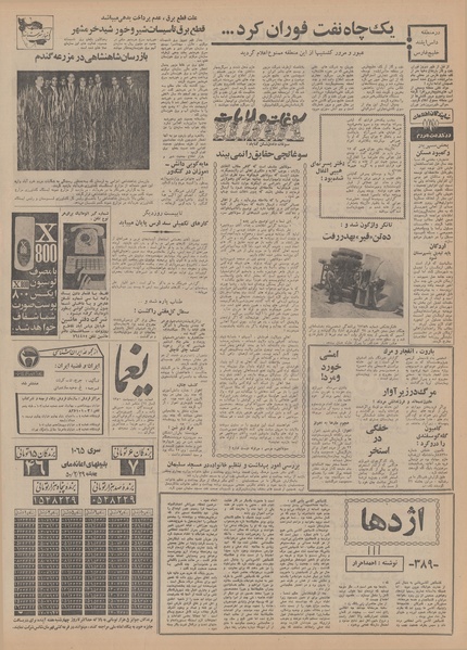 پرونده:Ettelaat13500230.pdf