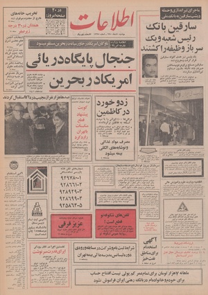 Ettelaat13501020.pdf