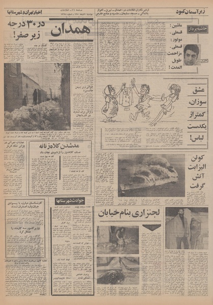 پرونده:Ettelaat13501020.pdf