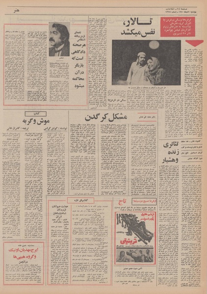 پرونده:Ettelaat13501020.pdf