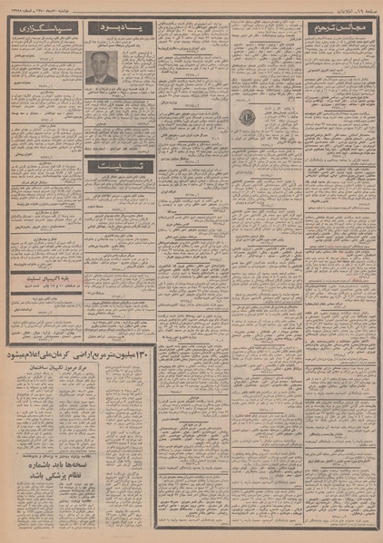 پرونده:Ettelaat13501020.pdf