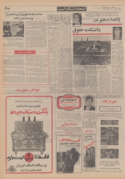 پرونده:Ettelaat13501020.pdf