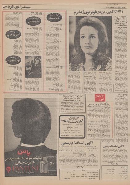 پرونده:Ettelaat13501020.pdf