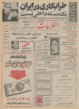 Ettelaat13510404.pdf