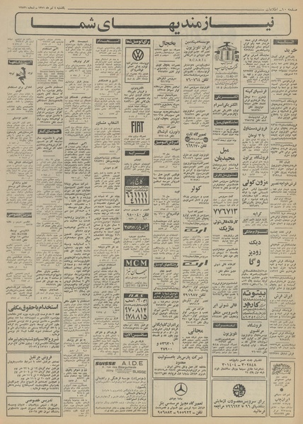 پرونده:Ettelaat13510404.pdf