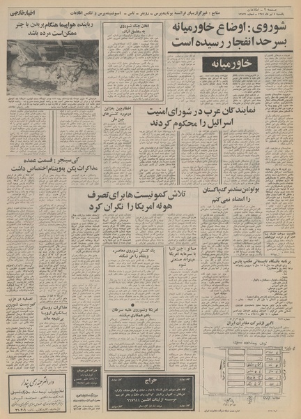 پرونده:Ettelaat13510404.pdf