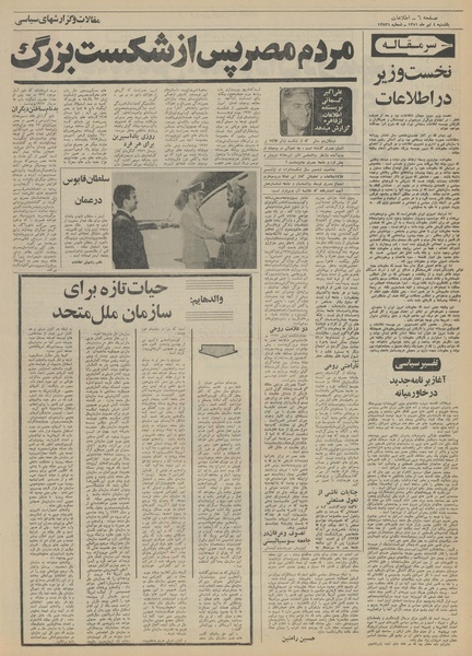 پرونده:Ettelaat13510404.pdf