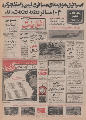 Ettelaat13511203.pdf