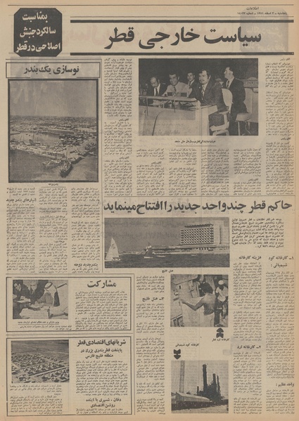 پرونده:Ettelaat13511203.pdf