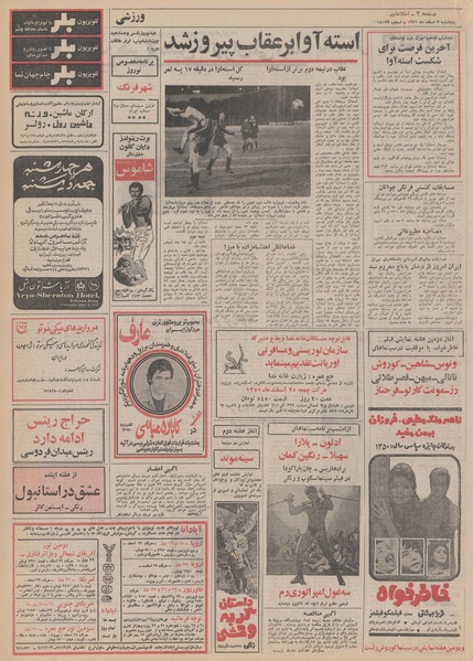 پرونده:Ettelaat13511203.pdf