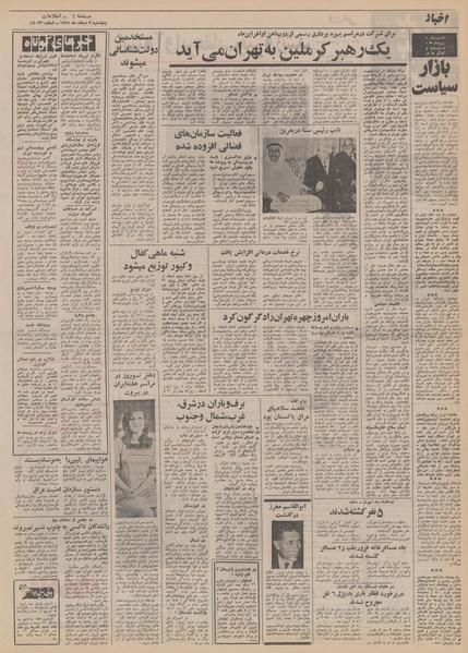 پرونده:Ettelaat13511203.pdf