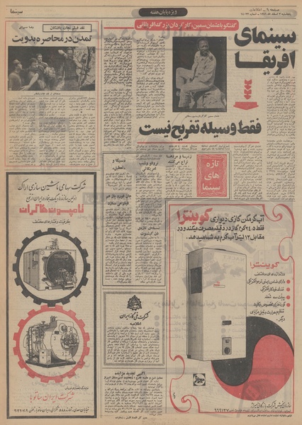 پرونده:Ettelaat13511203.pdf