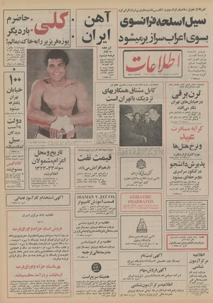 Ettelaat13521109.pdf