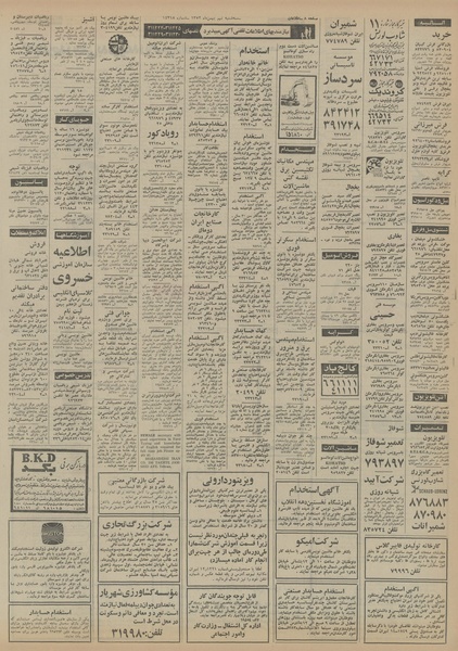 پرونده:Ettelaat13521109.pdf