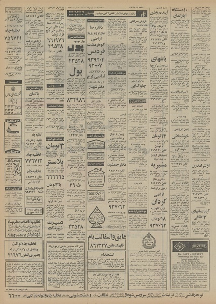 پرونده:Ettelaat13521109.pdf