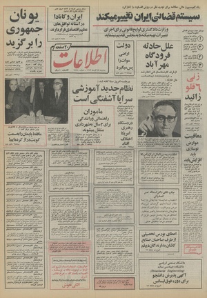 Ettelaat13530918.pdf