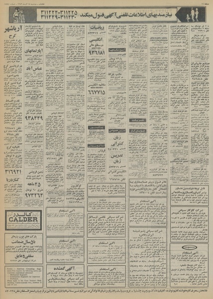 پرونده:Ettelaat13530918.pdf