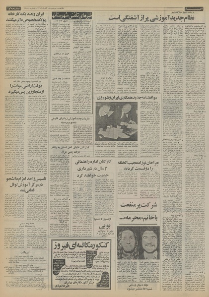 پرونده:Ettelaat13530918.pdf