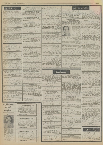 پرونده:Ettelaat13530918.pdf
