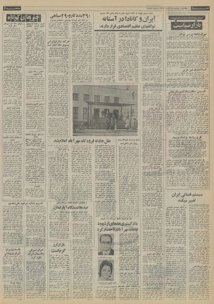 پرونده:Ettelaat13530918.pdf