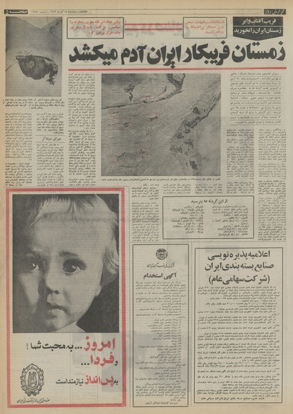 پرونده:Ettelaat13530918.pdf