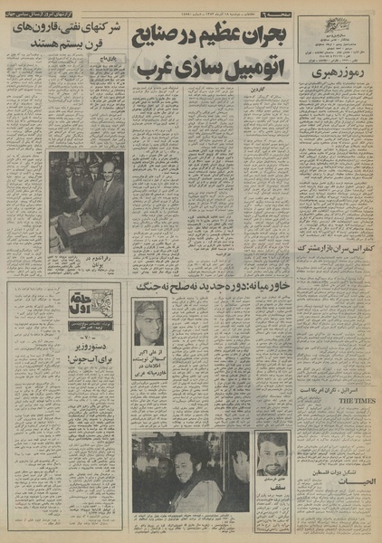 پرونده:Ettelaat13530918.pdf