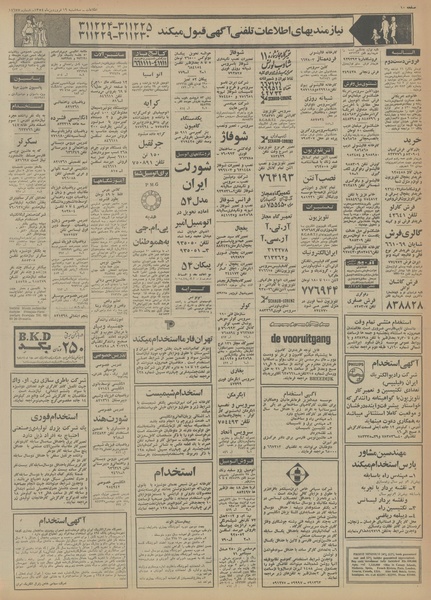 پرونده:Ettelaat13540119.pdf