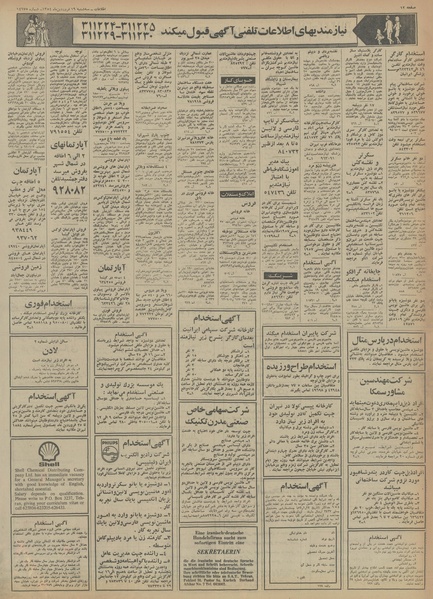 پرونده:Ettelaat13540119.pdf