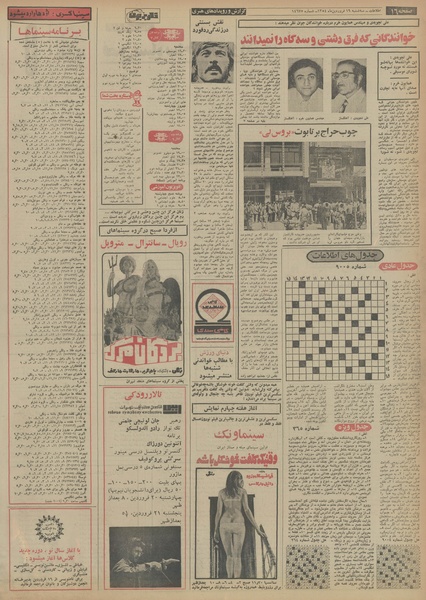 پرونده:Ettelaat13540119.pdf