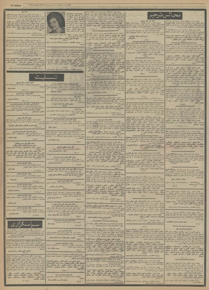 پرونده:Ettelaat13540119.pdf