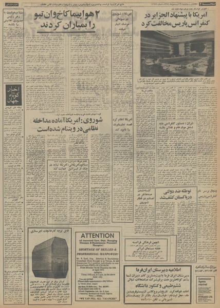 پرونده:Ettelaat13540119.pdf