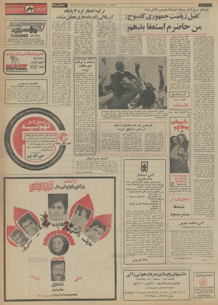 پرونده:Ettelaat13540119.pdf