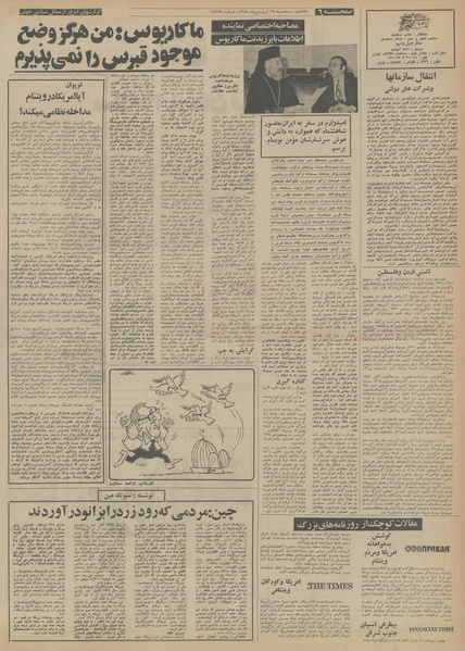 پرونده:Ettelaat13540119.pdf