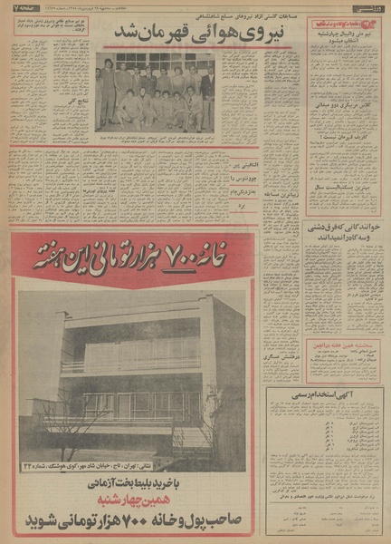 پرونده:Ettelaat13540119.pdf