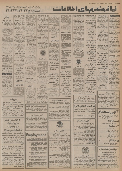 پرونده:Ettelaat13541013.pdf