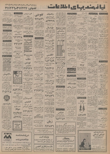 پرونده:Ettelaat13541013.pdf