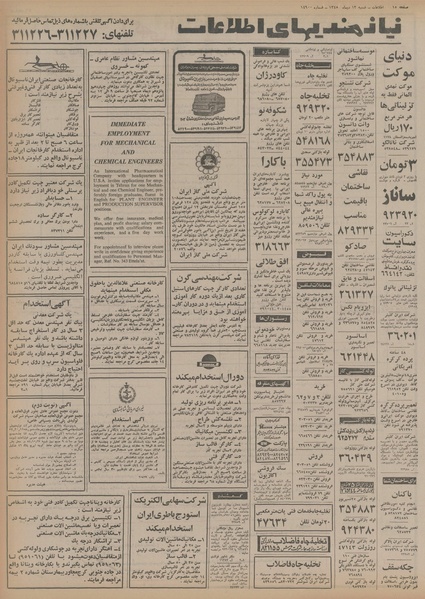 پرونده:Ettelaat13541013.pdf