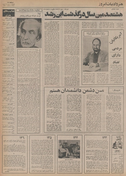 پرونده:Ettelaat13541013.pdf