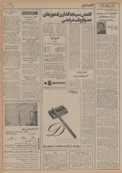 پرونده:Ettelaat13541013.pdf