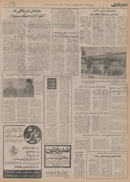 پرونده:Ettelaat13541013.pdf