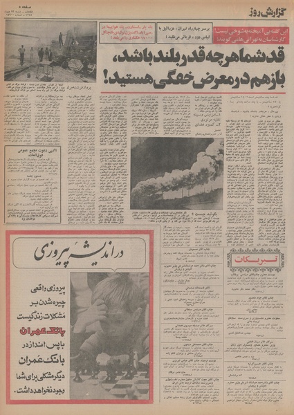 پرونده:Ettelaat13541013.pdf