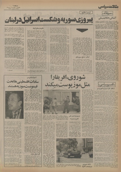 پرونده:Ettelaat13541119.pdf